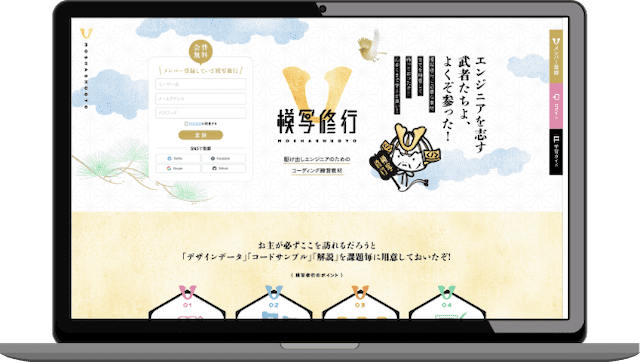 模写修行のPC画面のスクリーンショット